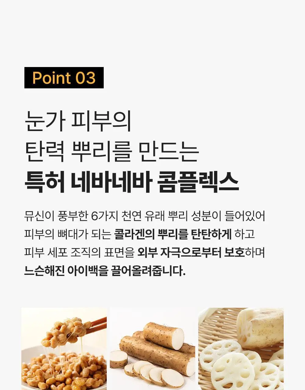 [아이백볼륨UP/주름개선] 성분에디터 실크펩타이드 인텐시브 리프팅 아이크림 30ml 상세페이지 35
